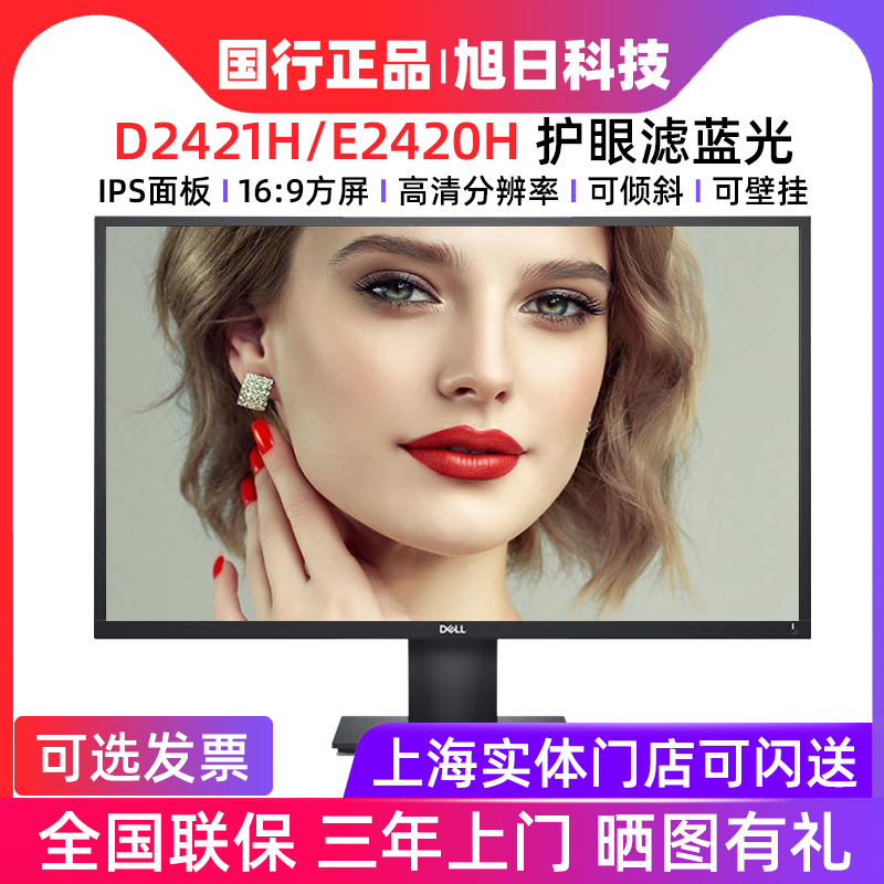 Dell E2425Hm/Se2425Hm/Se2726H/E2425Hm/E2725Hm Computer Monitor