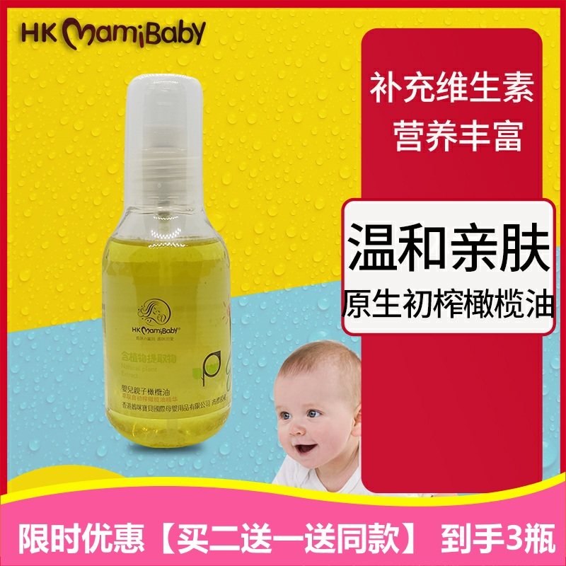 Mommy baby baby emollient oil Baby massage oil to remove head scale Natural moisturizing moisturizing skin care newborn hip protection