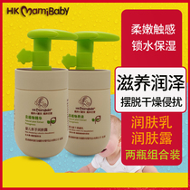 Baby moisturizing lotion body lotion body milk whole body newborn children natural moisturizing moisturizing Moisturizing Lotion