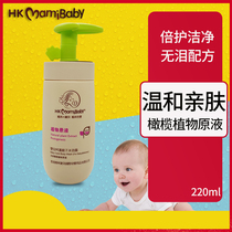 Mammy baby baby parent-child shower gel newborn bath baby wash baby shower gel children without silicone oil
