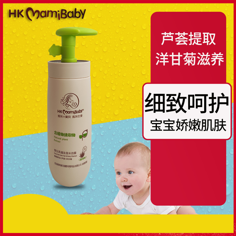 Mammy baby baby shampoo shower gel two-in-one aloe flavor for young children refreshing shampoo without tears