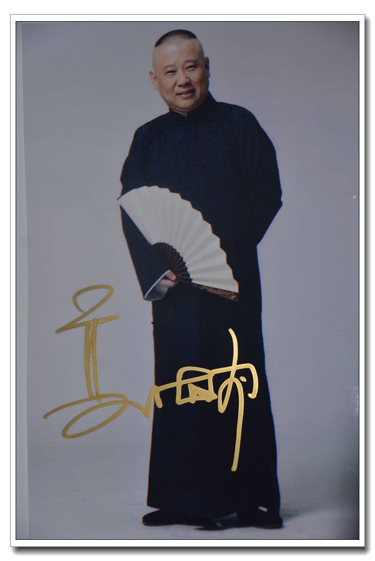 February 2019 new model publicity Guo Degang Deyun She autograph photo C