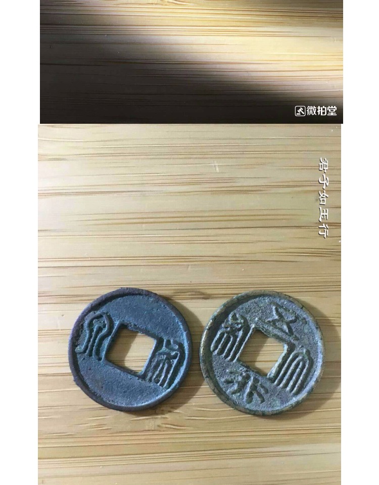 Bắc Chu Sanpin Wuxing Dabu Spring Yuxi Bộ sưu tập Tiền cổ chính hãng Đồng xu tiền xu Lễ hội mùa xuân đồng xu cổ trung quốc