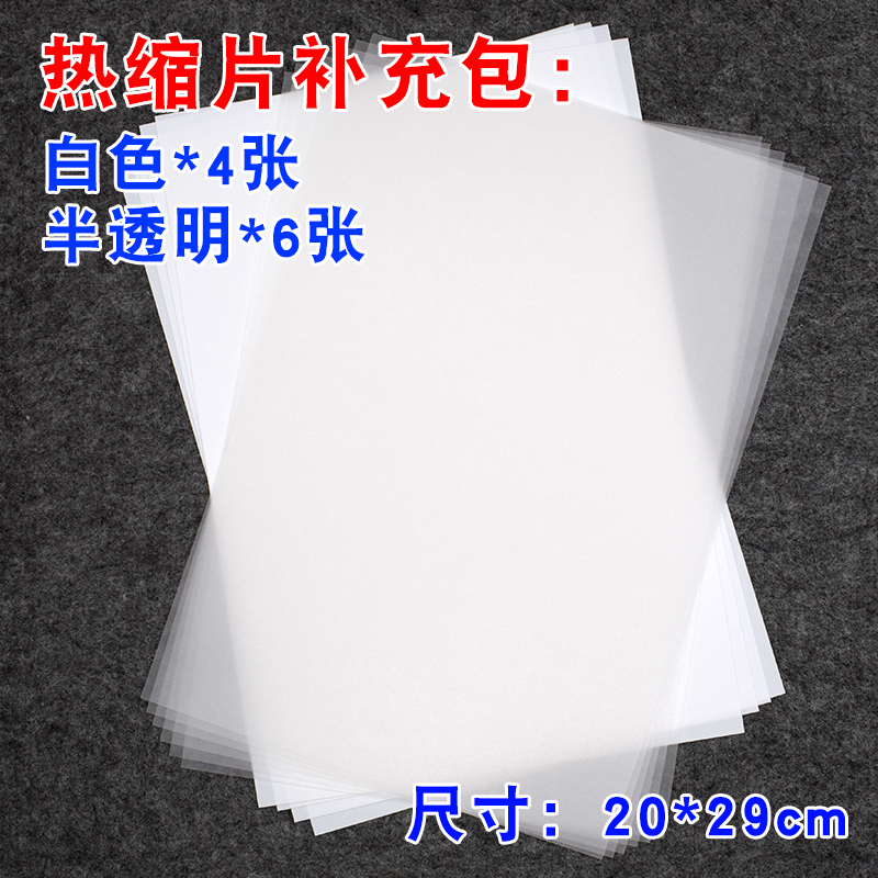 熱縮片DIY鑰匙扣掛件兒童手工名字牌幼兒園親子活動掛件套裝材料