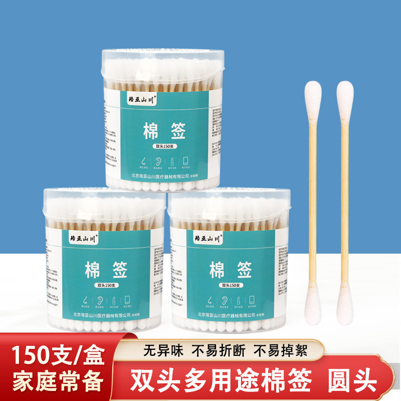 医用双头棉签一次性消毒尖头圆头化妆医疗家用掏耳朵棉花棒150支