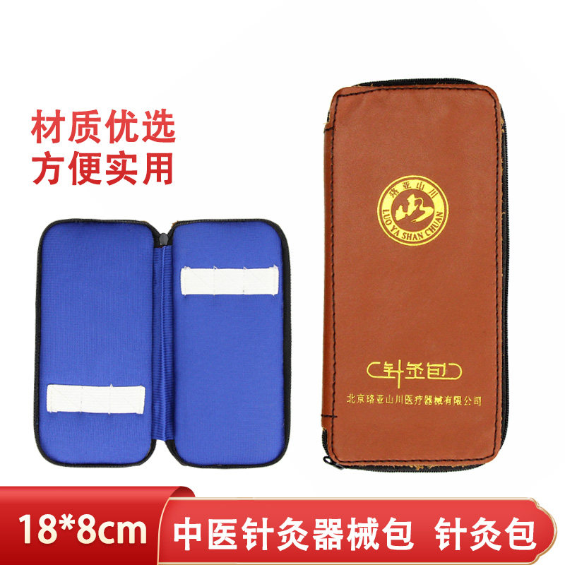针灸包/中医用针灸器械包/可装5寸针/小针包