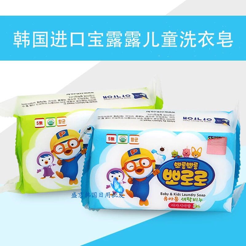 South Korean original porto poro small penguin infant child laundry soap Qingxiang Good with large chunks 200 gr