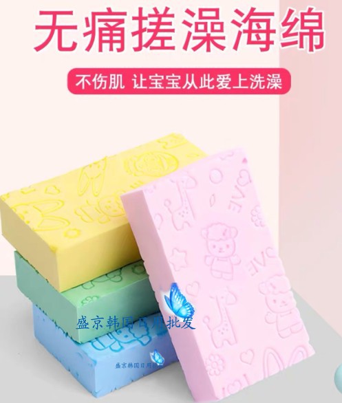 Children's baby bath sponge wipe bath cotton bath wipe Children's bath towel does not hurt the skin