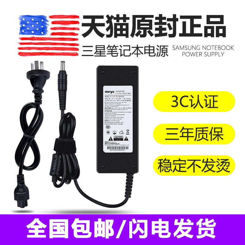 Samsung laptop charger power adapter 19V3.16A universal 60W power cord R458 R467 R428 R429 300E4 270E4 RV411 original 90W