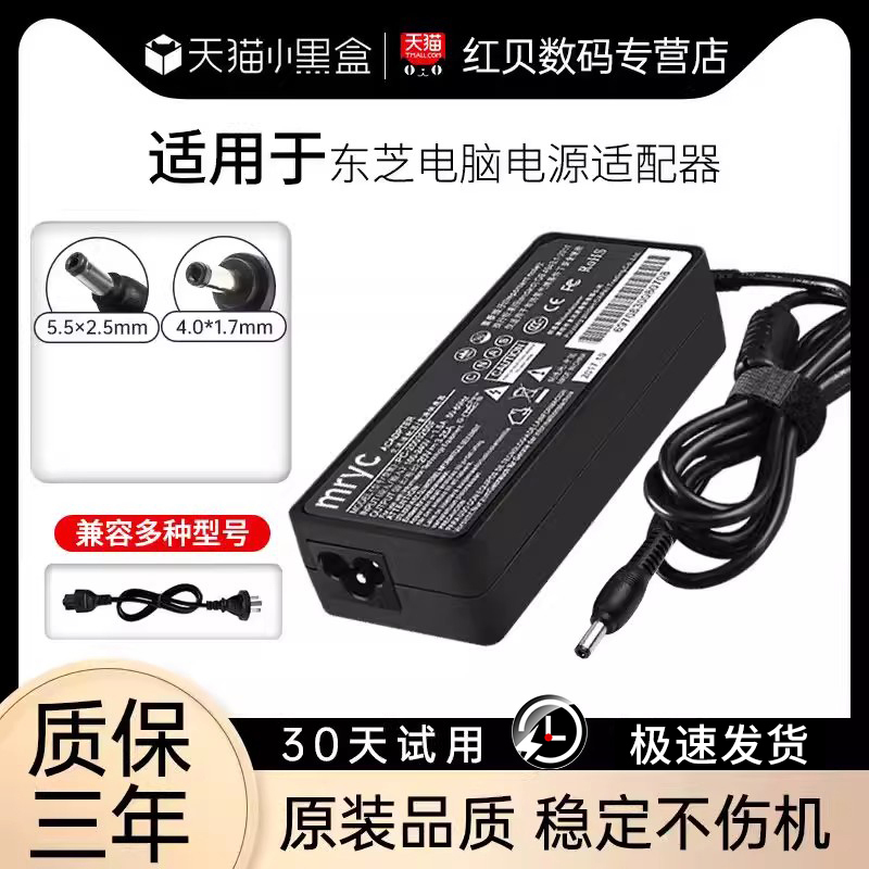 Suitable for Toshiba Laptop Power Adapter 19V3.95A/4.74 75W/90 Suitable for L600 L700 L750 L510 L630 Computer Charger 15V5A Power Cord 5.5*2.5