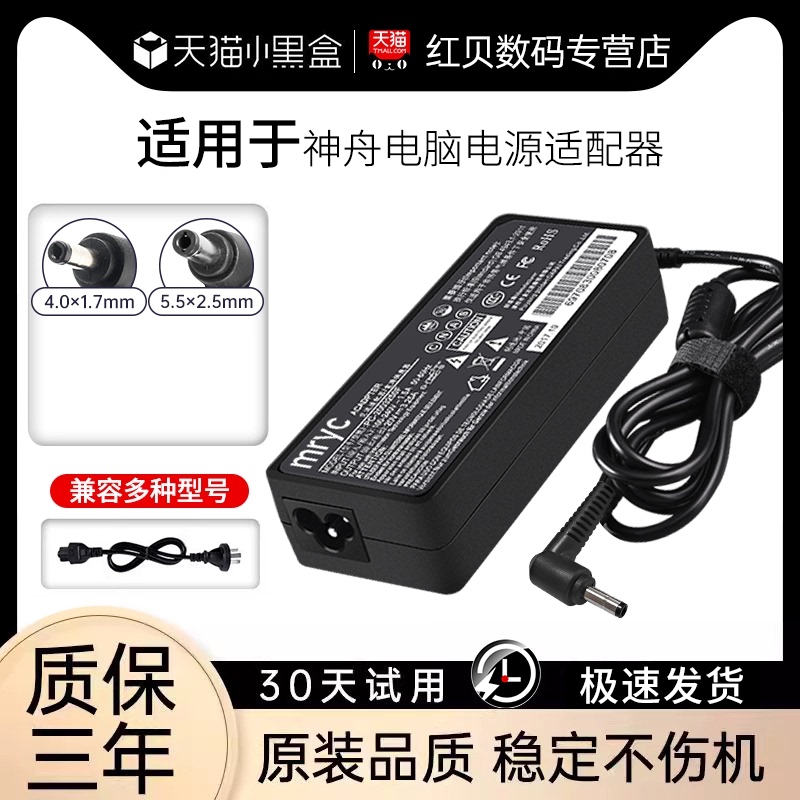 【True 3C】Suitable for Hasee Laptop Charger, Zhan Shen K610D Power Adapter, Thunder God Xuanlong Mechanical Revolution, Msi 90W Power Cord 19V6.32A 7.89A 9.23A