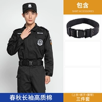 Осенние штаны, ремень