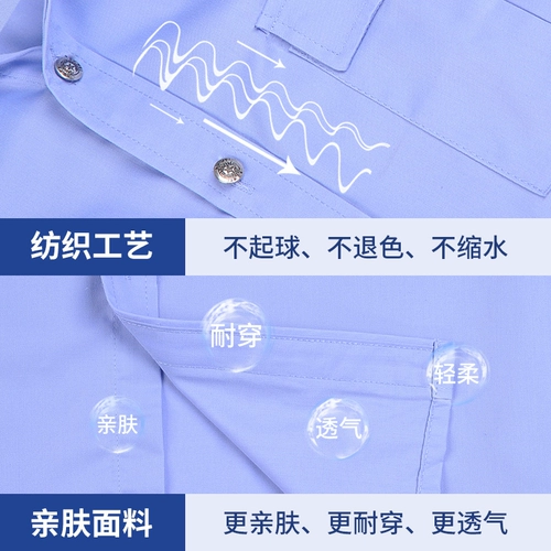 Униформа, летняя одежда, комбинезон, осенний лонгслив, рубашка, короткий рукав