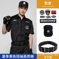 Летняя футболка, штаны, шапка, ремень