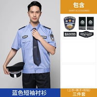 Голубые короткие рукава+брюки+наклейки на этикетке