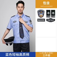 Голубые короткие рукава+брюки+наклейки на этикетке