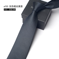 [手打款8cm 灰色哑光素面A153]