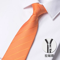 [y199 橙色靓条纹【8cm】拉炼款]