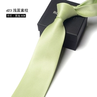 [d23 浅绿素纹8cm]