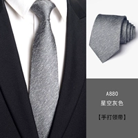 A880 Starry Sky Grey 8 см ручной