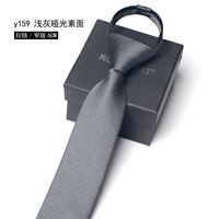 [拉链款6cm 浅灰哑光素面Y159]