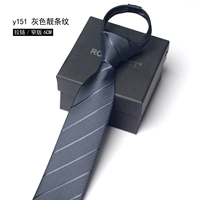[拉链款6cm 灰色靓条纹Y151]