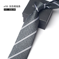 [手打款8cm 灰色粗线条A155]