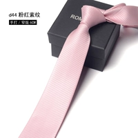[D44 粉色6cm【手打款】]