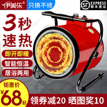 Heating fan household industrial heater energy-saving small electric heater high-power small steel cannon power-saving speed hot fan