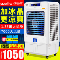 Imelo mobile chiller industrial water-cooled air conditioner household air conditioner fan commercial single-cooled water air conditioner refrigeration fan