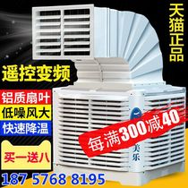 Imelo industrial air cooler environmental protection water-cooled air conditioning single cooling air conditioning fan breeding plant water Air Conditioning Refrigeration fan