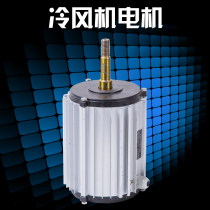 Industrial air cooler motor environmentally friendly water-cooled air conditioner Motor 1 1KW1 5KW 380V 220V capacitor