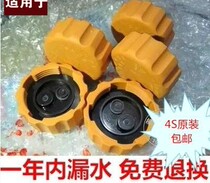 Adapt to Buick New and Old Kayue Chevrolet Lefeng Le Cheng Sai Euro Jingcheng Coolant Coolant Bottle Cover Water Tank Cover Water Bottle Cover