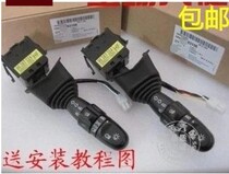 Suitable for Buick Kaiyue headlight switch Pure original new Kaiyue HRV station wagon steering switch combination switch