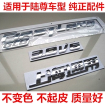 Suitable for Buick old GL8 Luzun rear tailgate sign word mark FIRSTLAND trunk car mark letter car mark