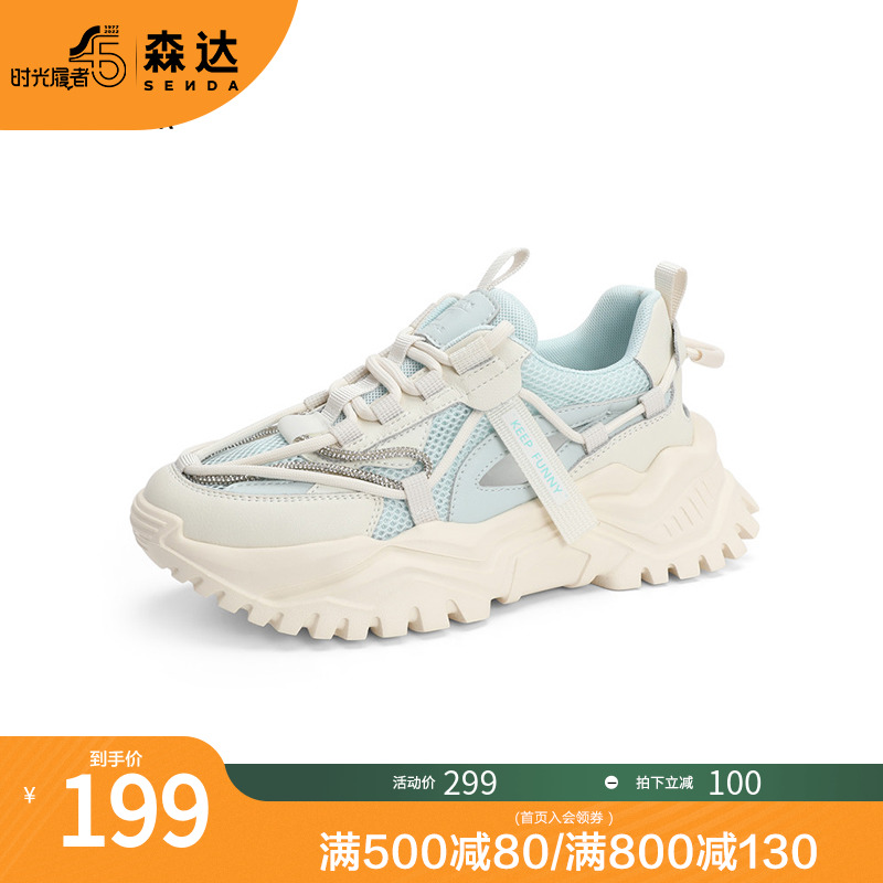 Senda summer shopping mall with the same casual trend thick bottom sports wind female daddy shoes 4FA01BM1