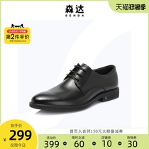 Senda counter with the same fashion formal comfortable business commuter lace-up wedding black mens shoes 1LN10CM8