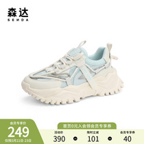 Senda Summer mall Same-style Casual Trend Thick Bottoms Sports Wind Female Daddy Shoes 4FA01BM1