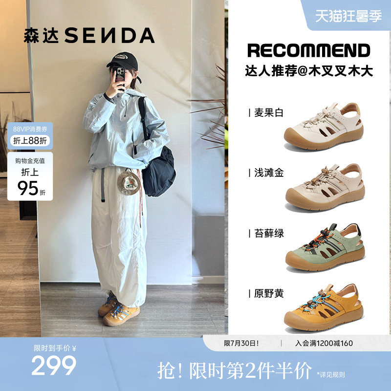 Aqiu's Same Style Senda Maolang Coco Shoes Woven Pig Cage Sandals Anti-Collision Casual Sports Hole-In-The-Wall Soft-Soled Women's Shoes Aqiu's Same Style Senda Maolang Coco Shoes Woven Pig Cage Sandals Anti-Collision Casual Sports Hole-In-The-Wall Soft-Soled Women's Shoes
