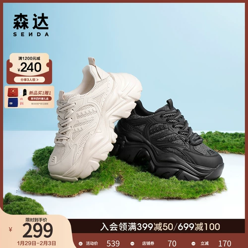 Высокие туфли на платформе, спортивная обувь для отдыха, коллекция 2023