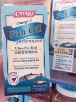 Buy 2 get 1 free Hong Kong CATALO Counter United States CATALO CATALO Omega 3 Deep Sea Fish Oil 300 capsules