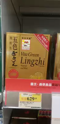 Hong Kong Vita Green Vita Green Five-Color Ganoderma Lucidum 240g 72 capsules