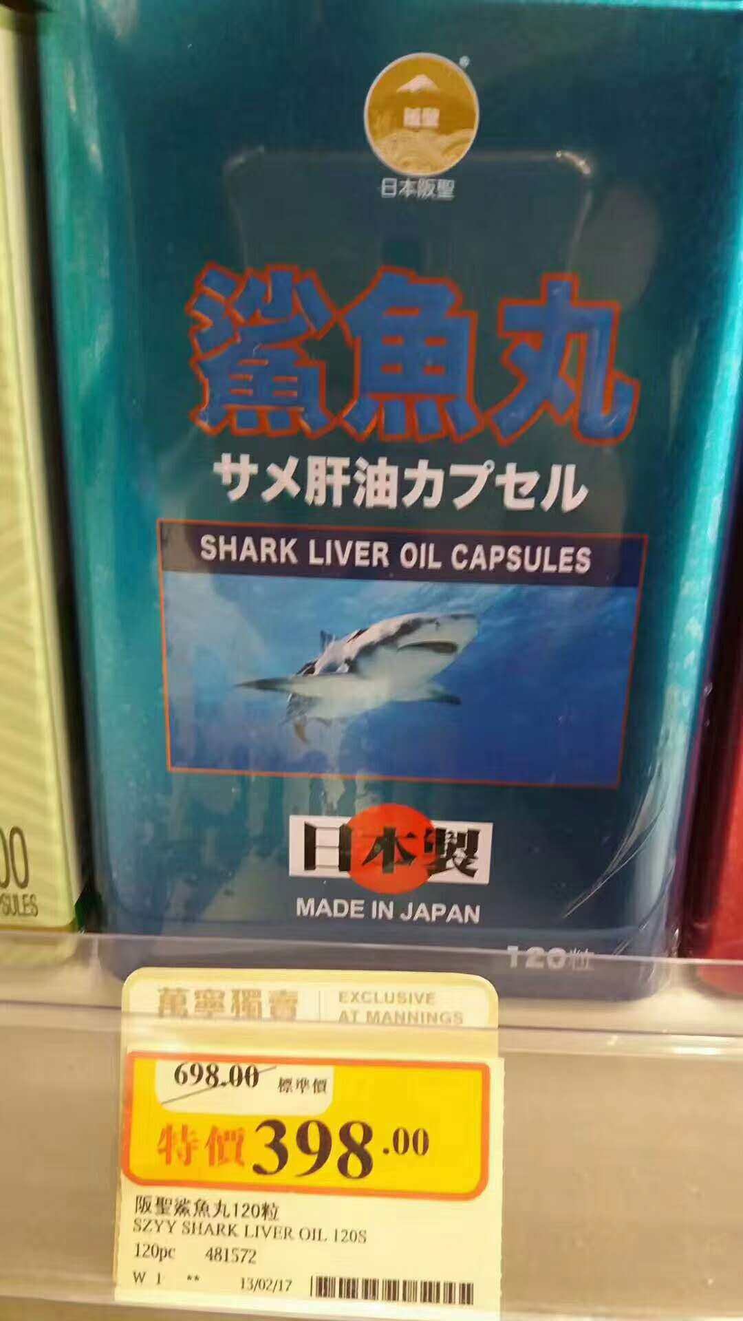 Hong Kong Wanning Japan Sakhala shark pill 120 grain New Zealand deep-sea shark oil new version