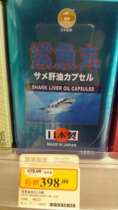 Hong Kong Wanning Japan Sakan Shark Maru 120 New Zealand deep sea shark fish oil New