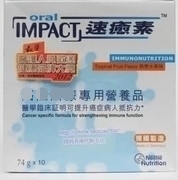 Hong Kong German Nestle Oral Impact Instant Healing Nutritional Milk Powder 74g*10 packs