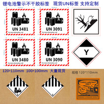 New version of lithium battery fire protection label custom UN3481 3091 lithium metal box with aviation warning label printing