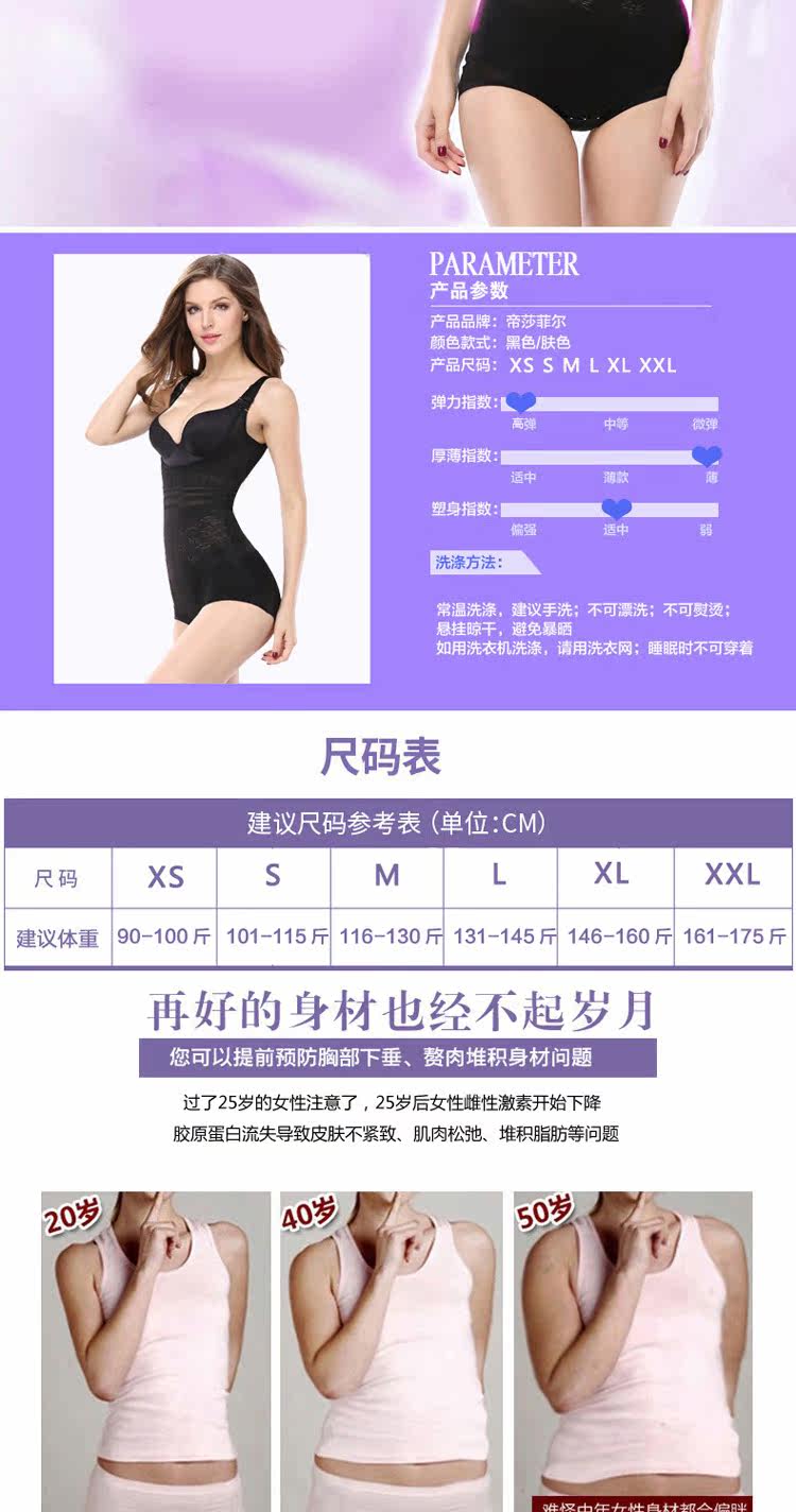 Sous-vêtement minceur DISHAFEIR en nylon - Ref 690979 Image 10