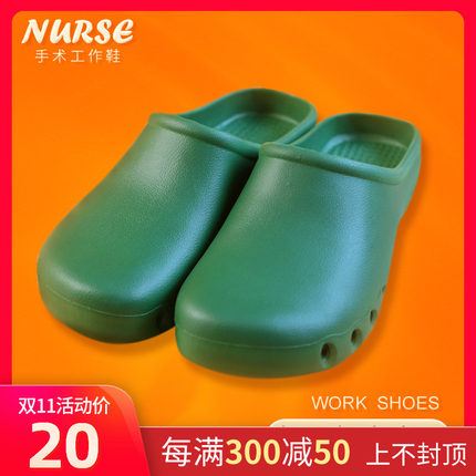 Narshi operating room protective shoes surgical shoes toe-cap slippers for men and women doctors and nurses work laboratory Crocs