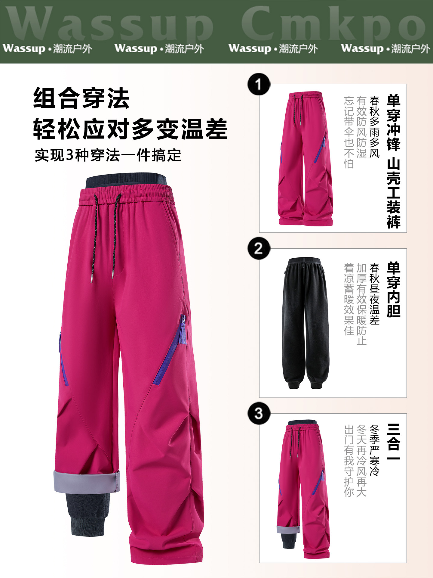 Wassup Cmkpo Three-In-One Detachable Outdoor Pants for Women, Windproof and Waterproof Hiking and Mountaineering Paratrooper Pants