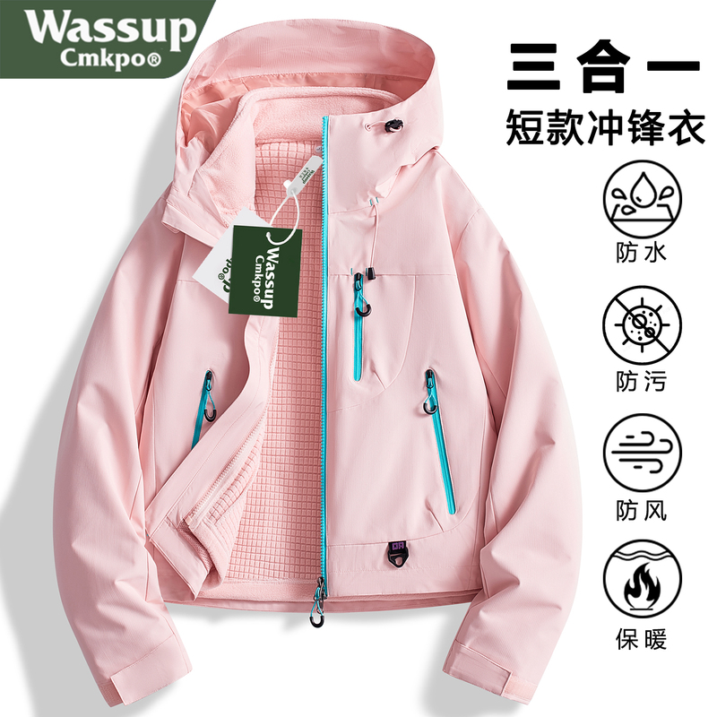 Wassup Cmkpo Pink Jacket for Women, Three-In-One Small Size Jacket, High-End Outdoor Hiking and Mountaineering Clothing
